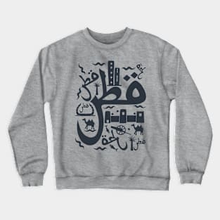 Qatar Country of Natural Gas Arabic Script Crewneck Sweatshirt